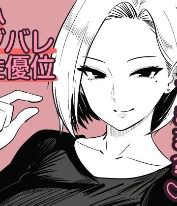 【フルで見れる】彼女のサドっぽい母親が性癖に刺さりすぎる |