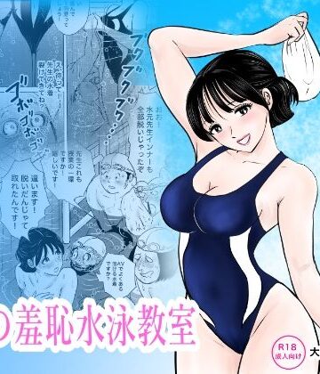 【フルで見れる】競泳水着が避けて丸裸！？先生の羞恥水泳教室 |