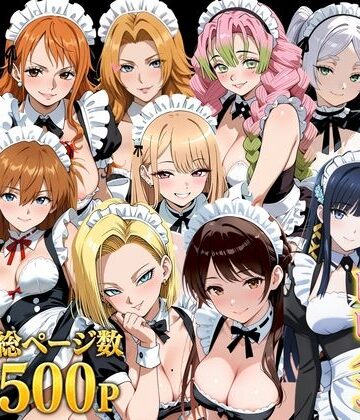 【フルで見れる】【総集編】いいなりメイドヒロイン |