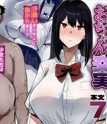 【フルで見れる】むちゃくちゃ汗臭いおっちゃんと交尾実習 |