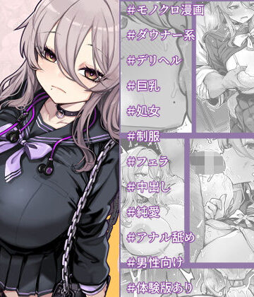 【フルで見れる】ダウナー系デリヘル姫を呼んでみたら、可愛くて天然ICUPポロリ処女で最高でした |