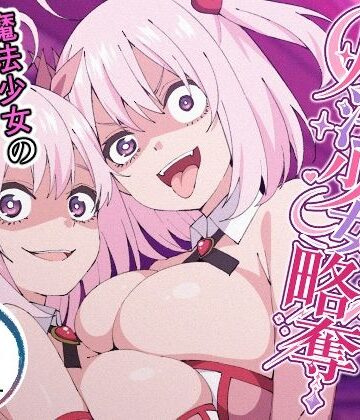【フルで見れる】魔法少女略奪 |