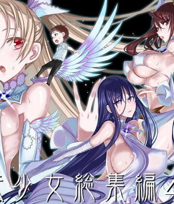 【フルで見れる】魔法少女総集編4 |