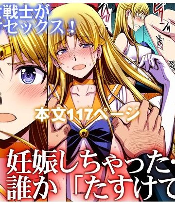 【フルで見れる】妊娠しちゃった…誰か「たすけて」。 |