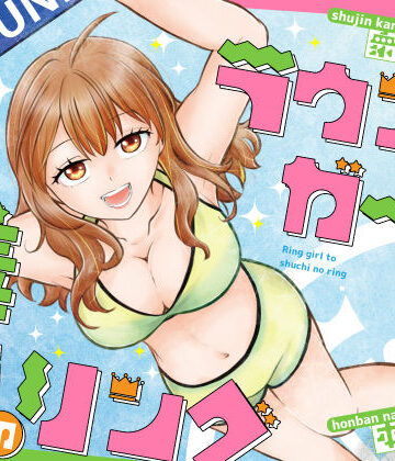 【フルで見れる】ラウンドガールと羞恥のリング |