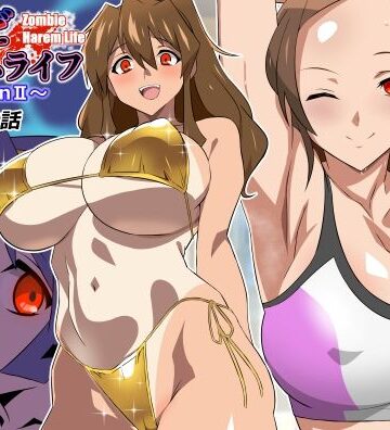 【フルで見れる】ゾンビハーレムライフ〜seasonII〜 第十四話 |