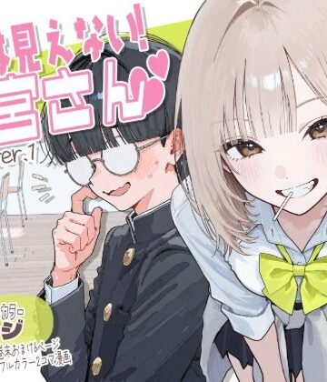 【フルで見れる】【新シリーズ】そうは見えない！雨宮さん（はぁと） |