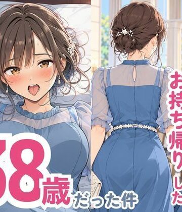 【フルで見れる】結婚式でお持ち帰りしたお姉さん、38歳だった件 |